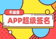 成都App开发