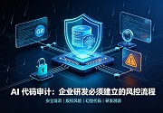 成都软件开发