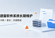成都软件开发