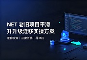 成都软件开发