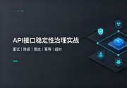 成都软件开发