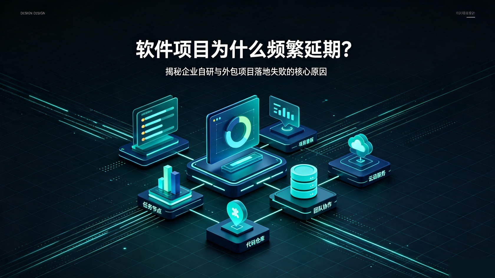 成都软件开发
