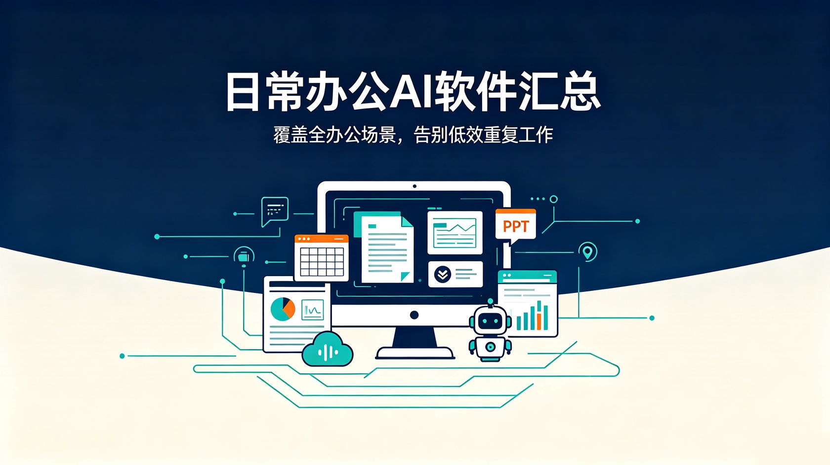 封面图.jpg 成都软件开发