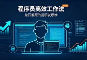 成都软件开发