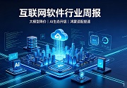 成都软件开发