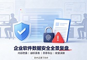 成都软件开发