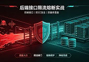 成都软件开发