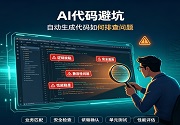 成都软件开发