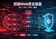 成都软件开发