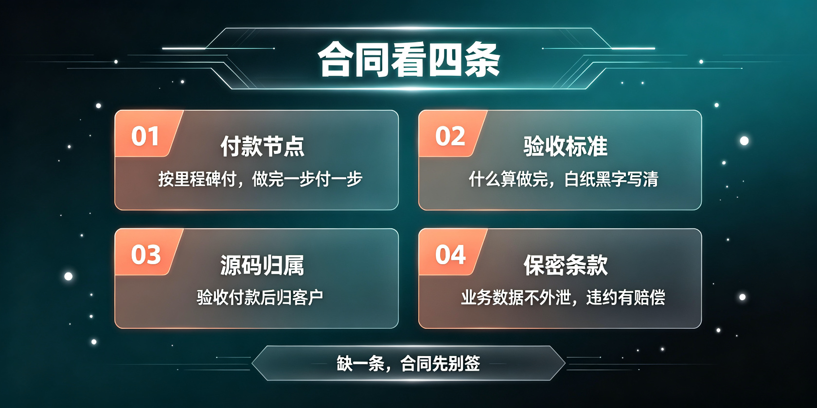 成都软件开发