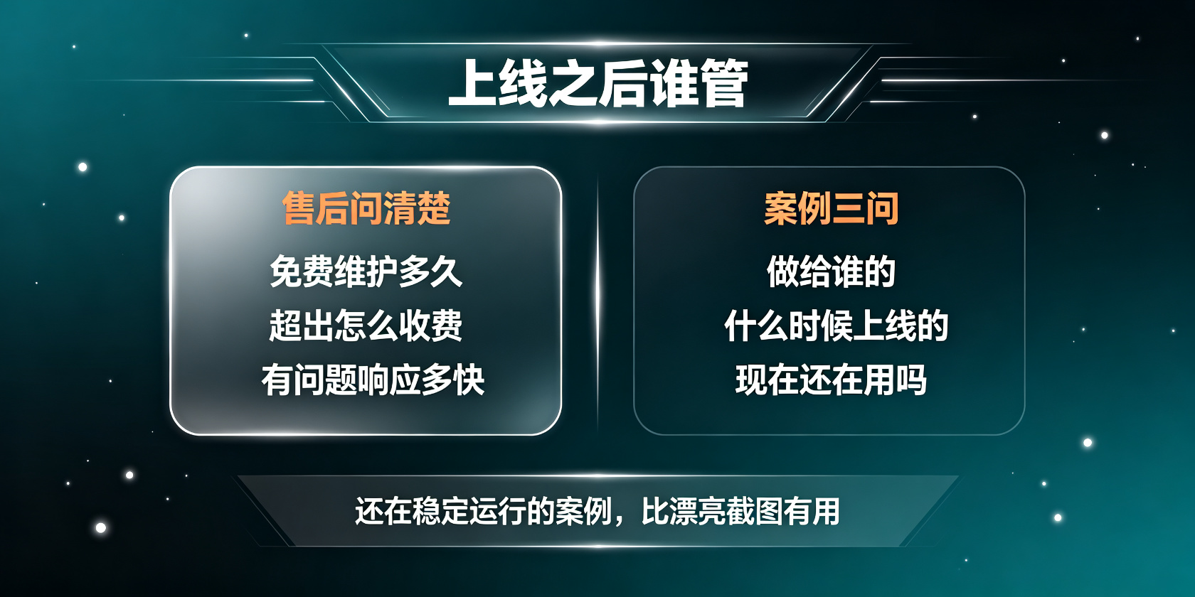 成都软件开发