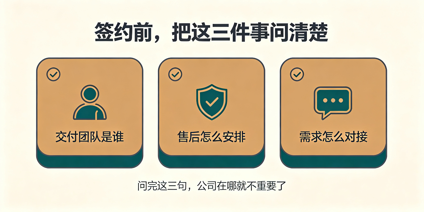 成都软件开发