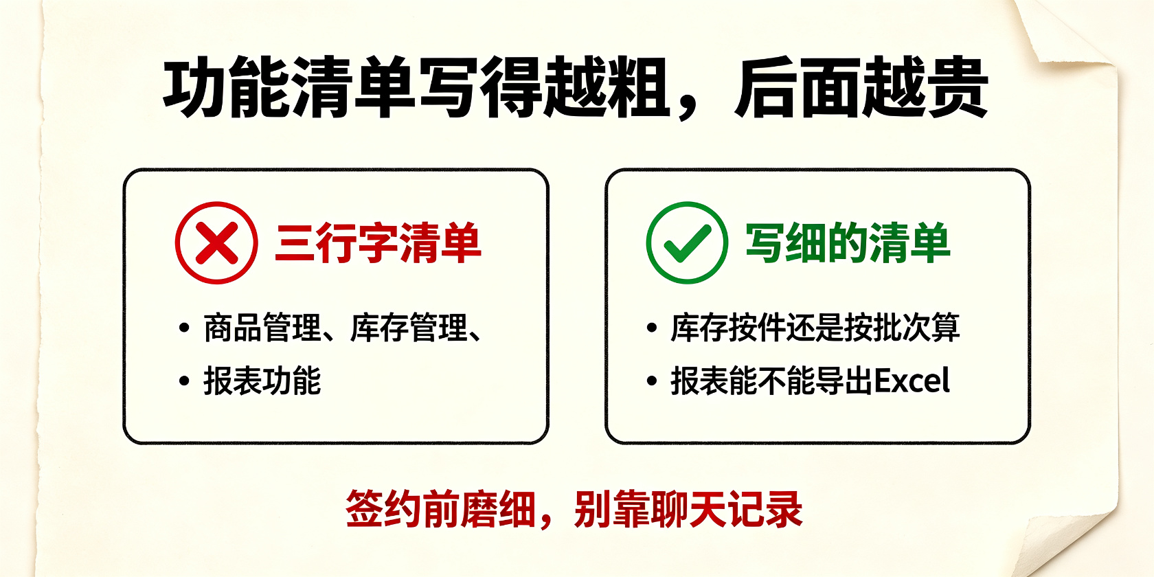 成都软件开发
