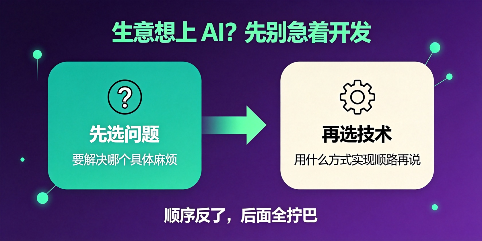 成都软件开发