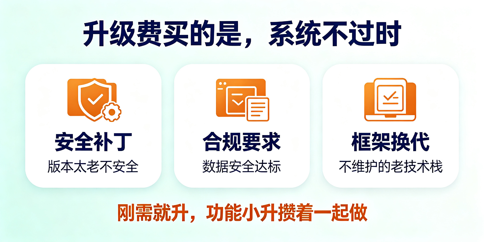成都软件开发