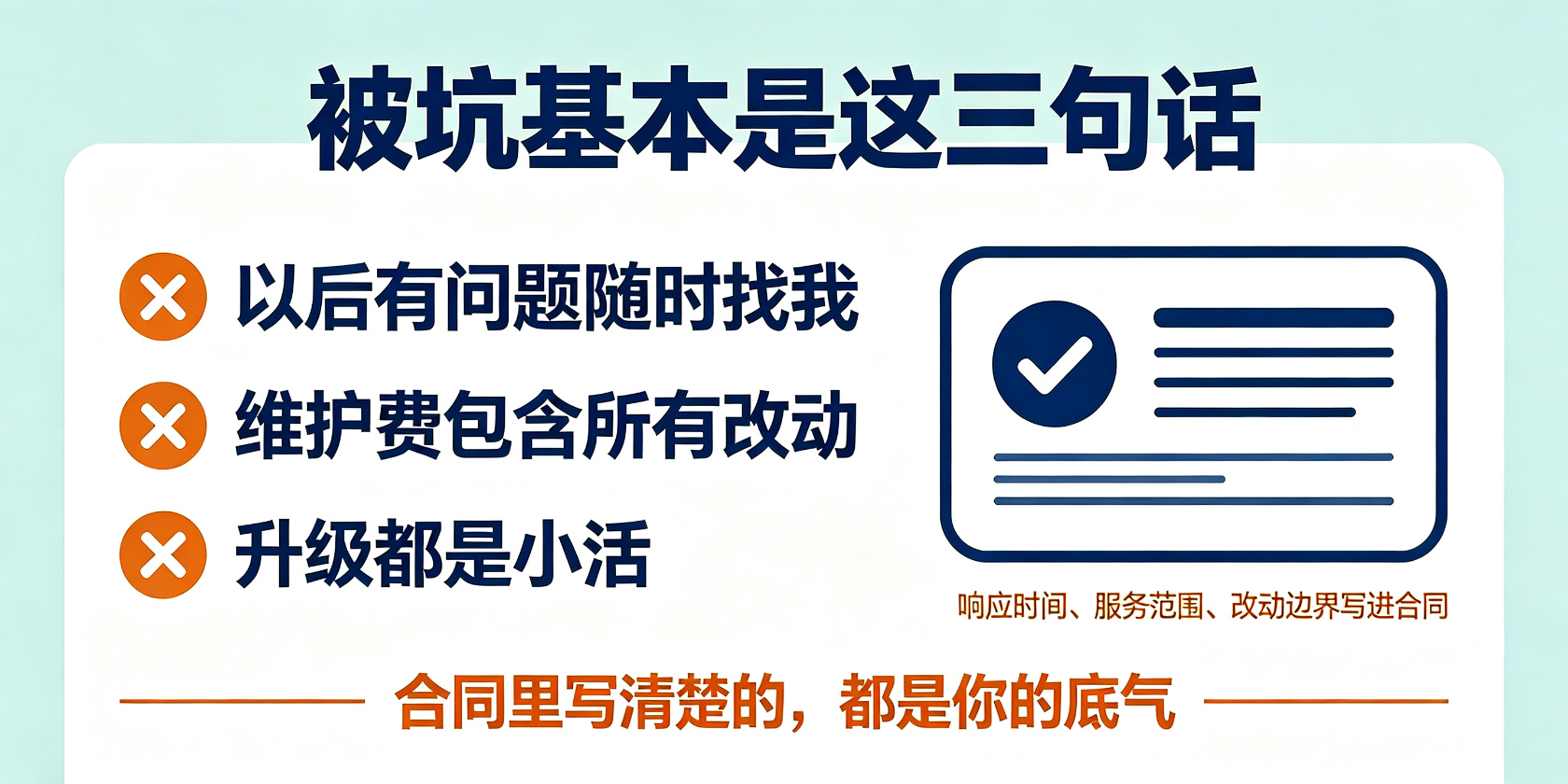 成都软件开发