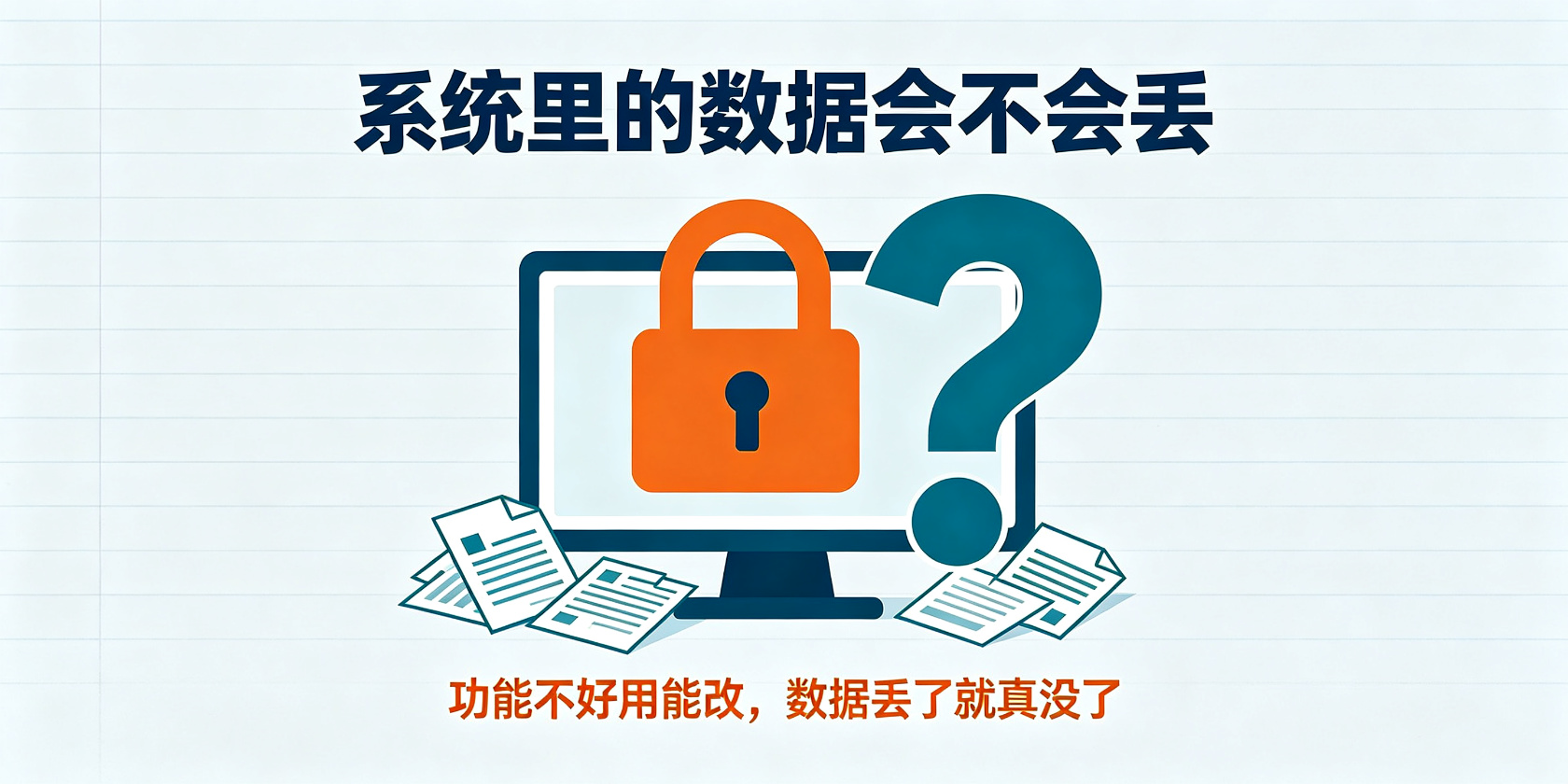 成都软件开发