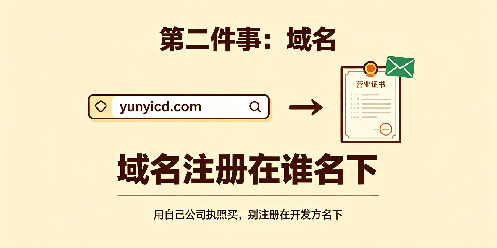 成都软件开发