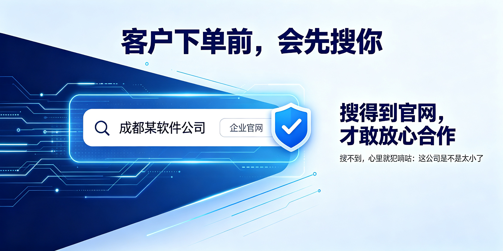 成都软件开发