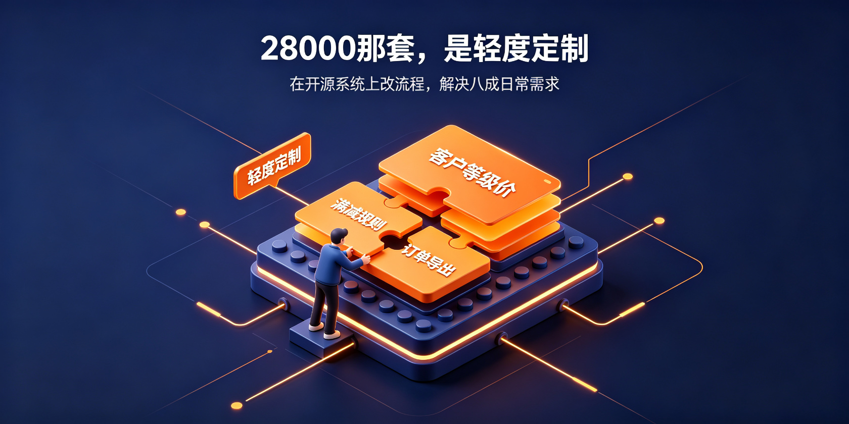 成都软件开发