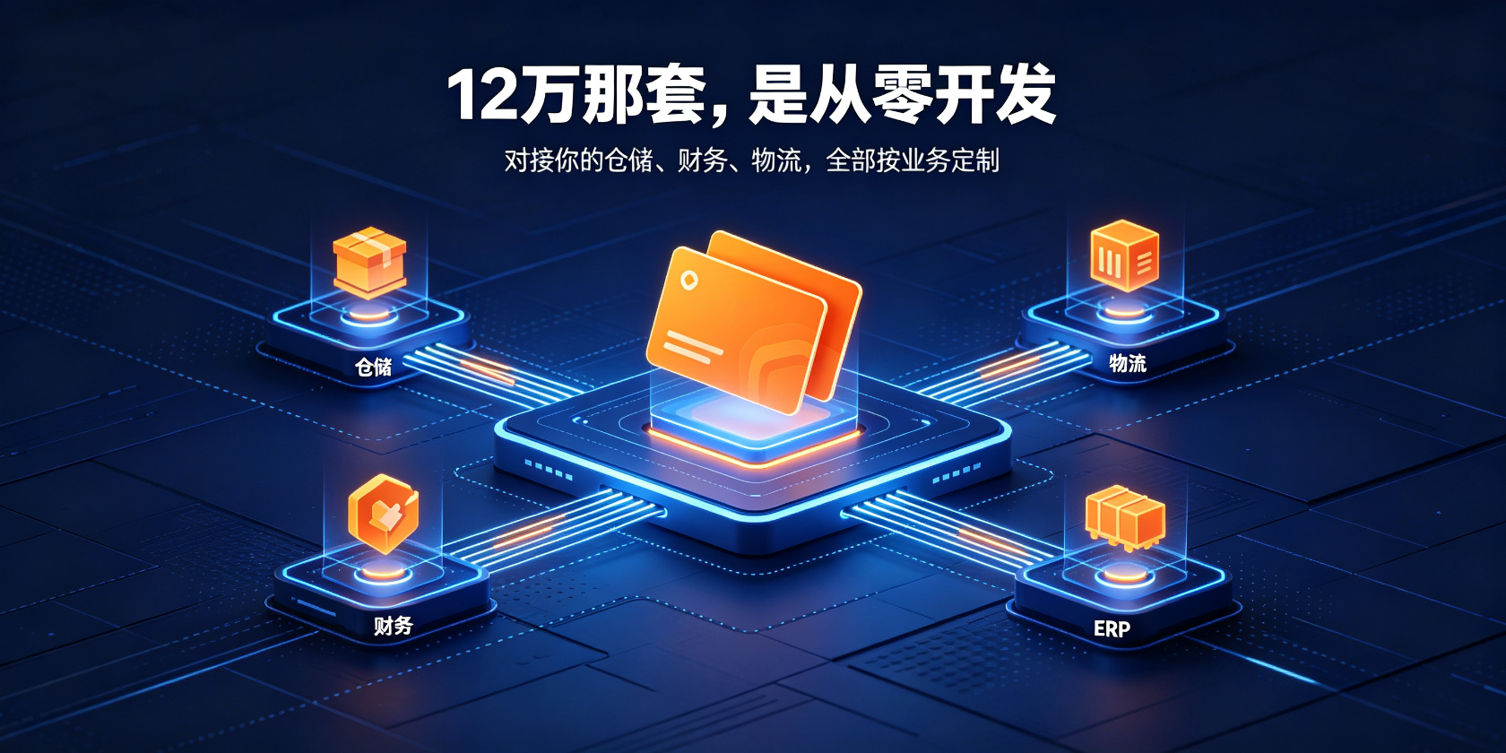 成都软件开发