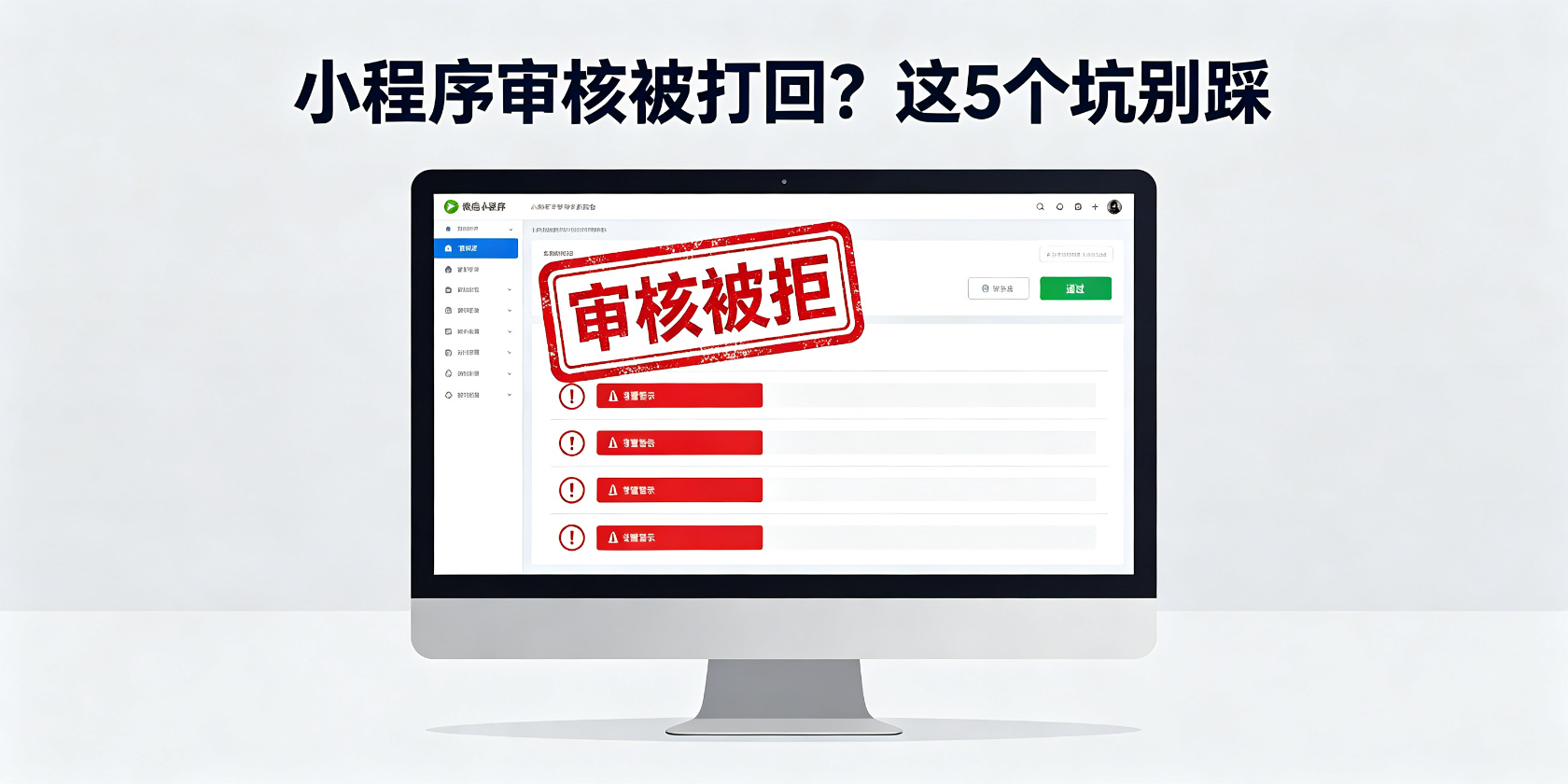 成都软件开发