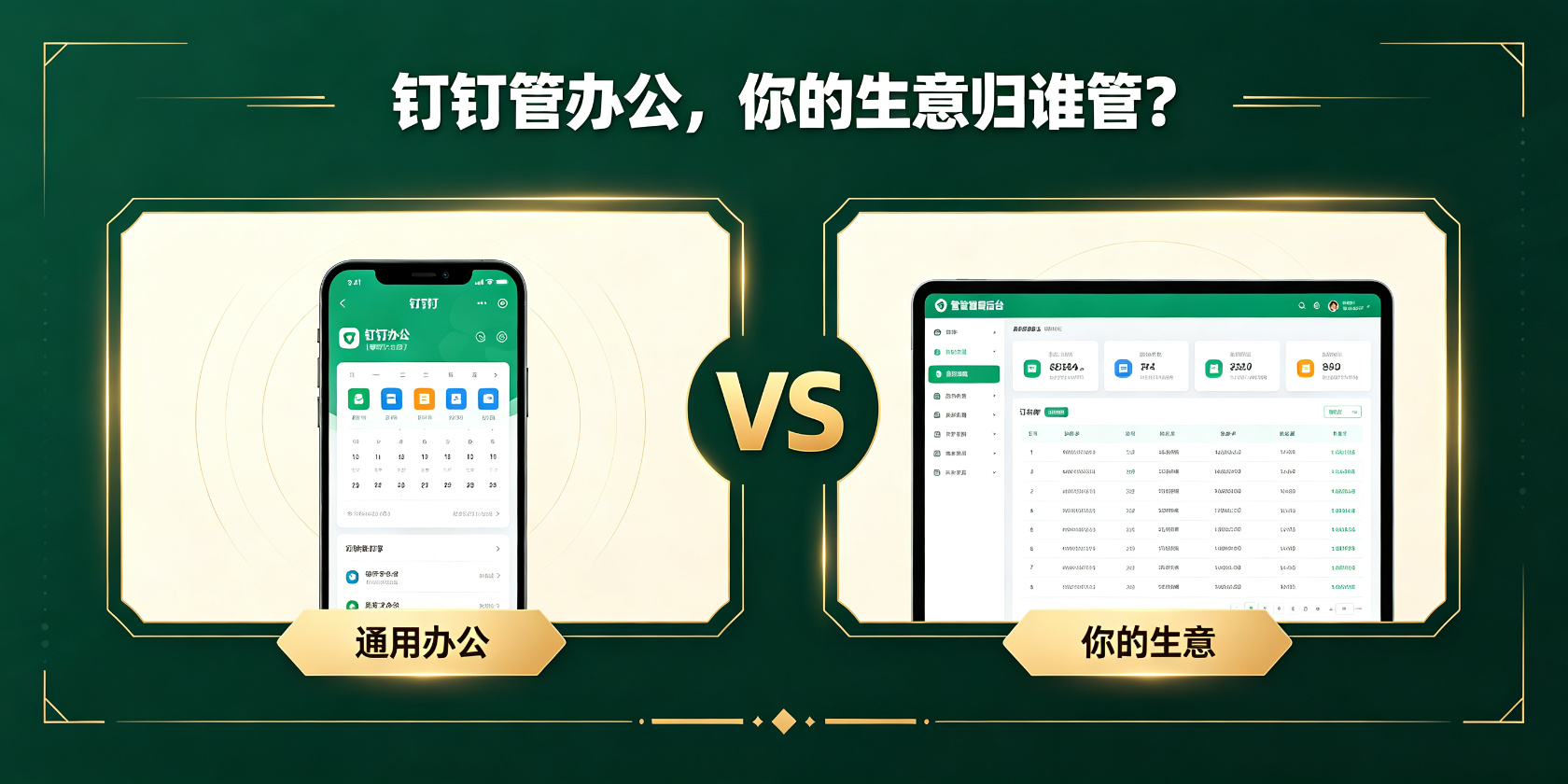 成都软件开发