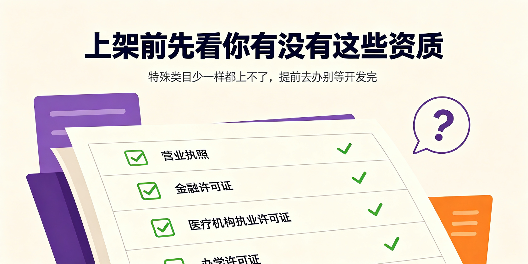 成都软件开发