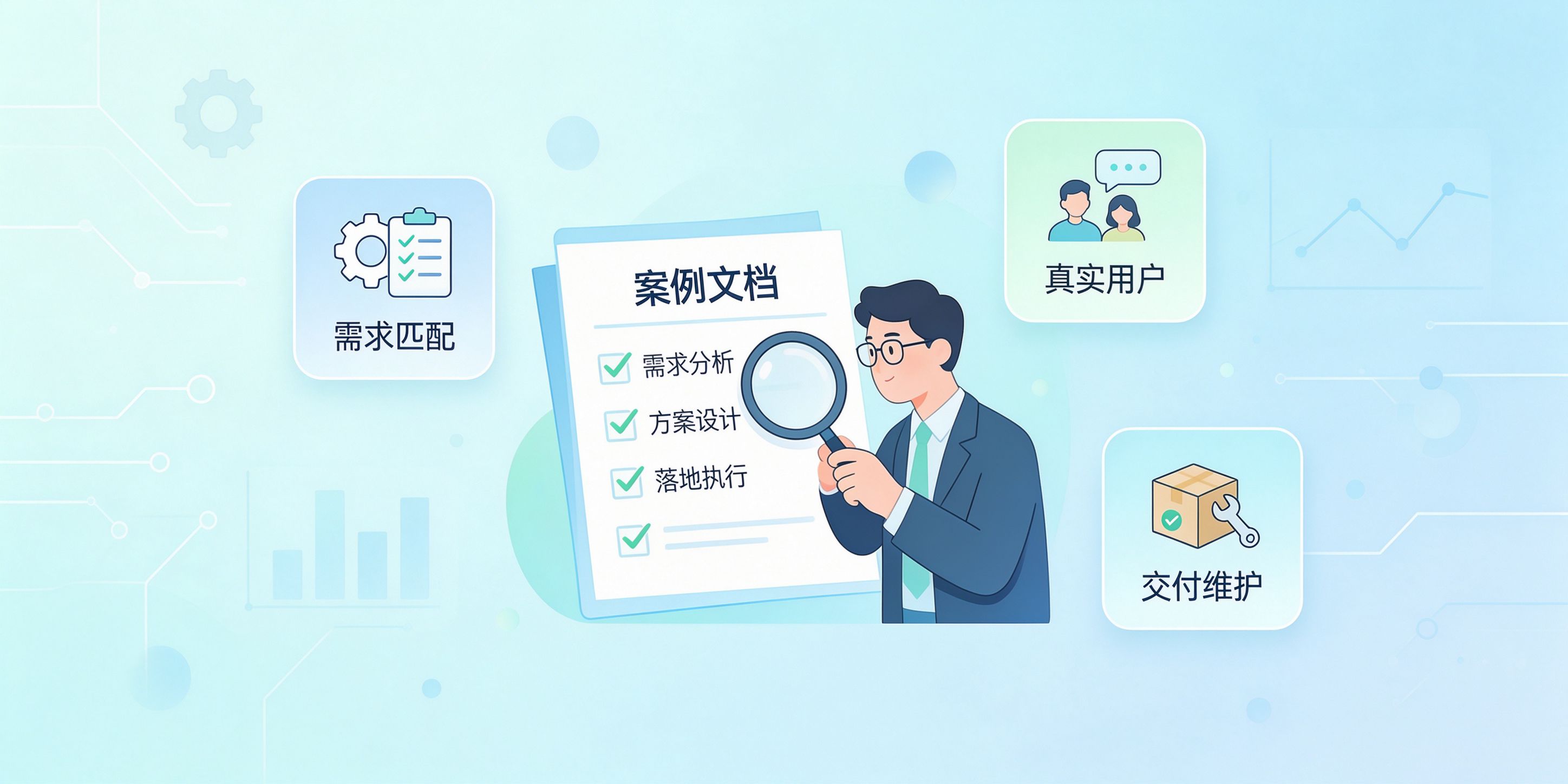 成都软件开发