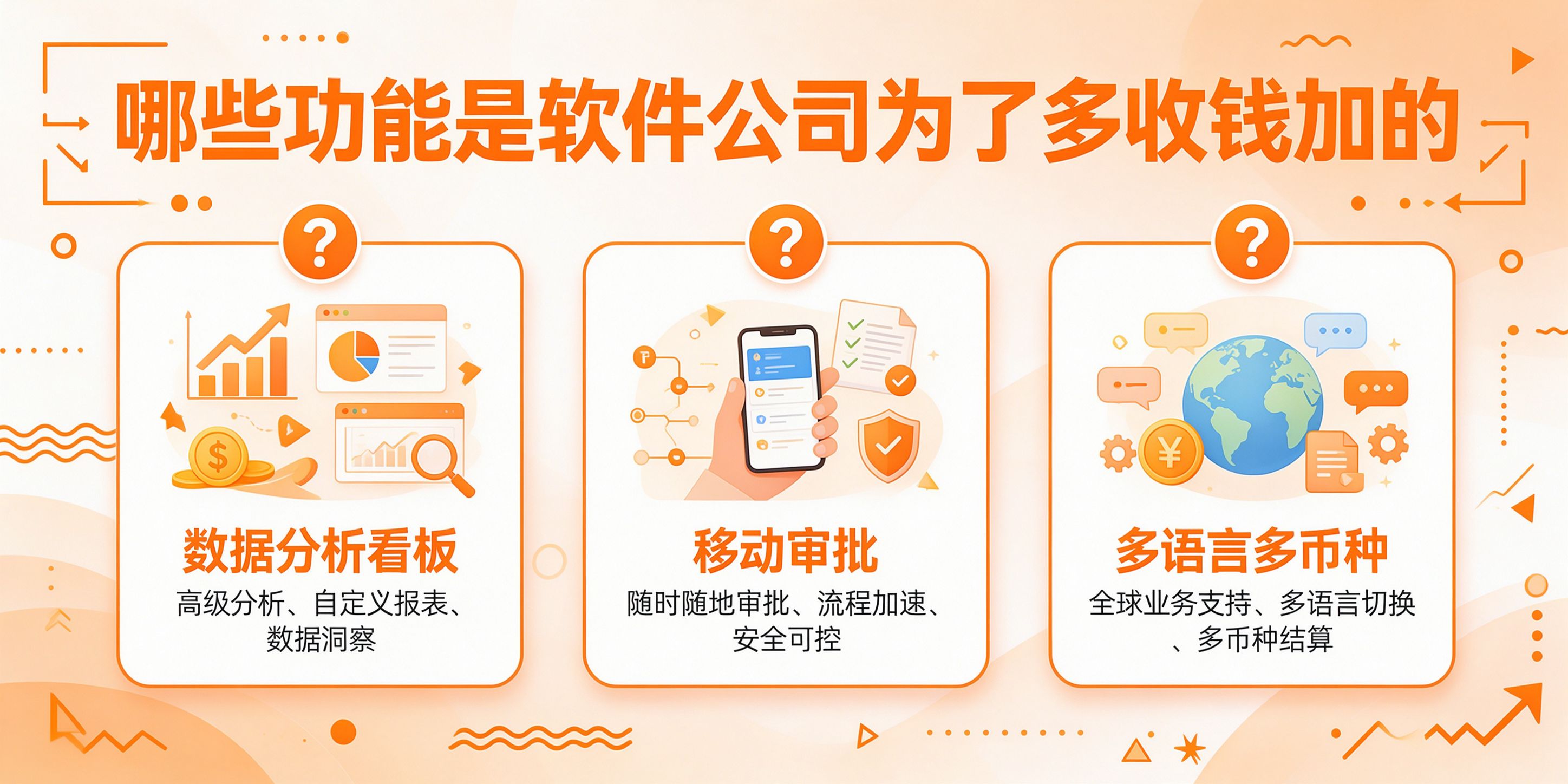 成都软件开发