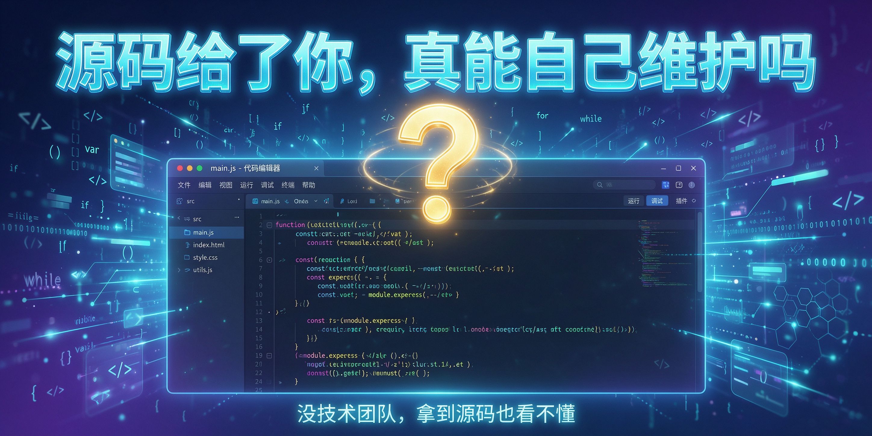 成都软件开发