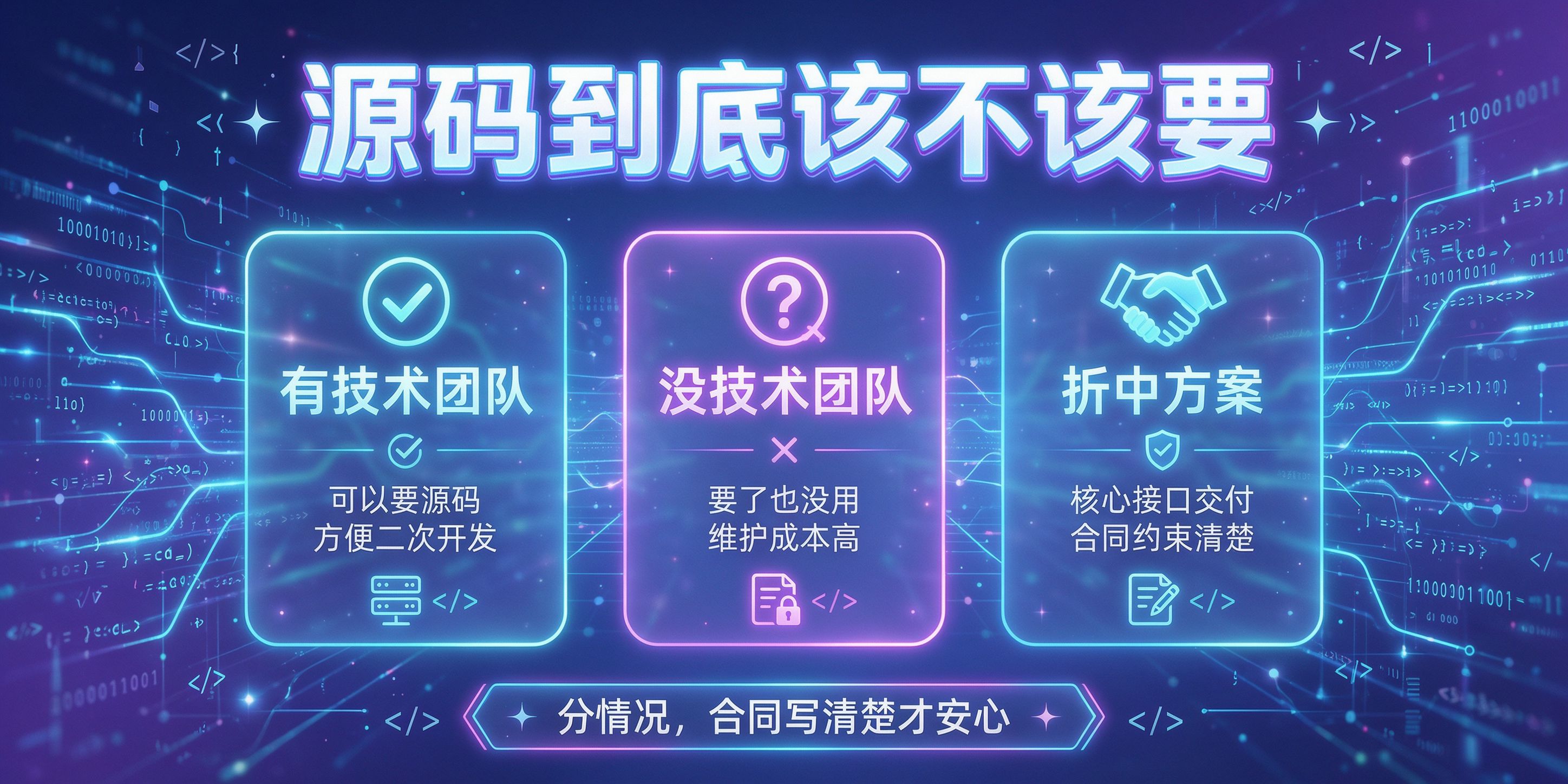 成都软件开发