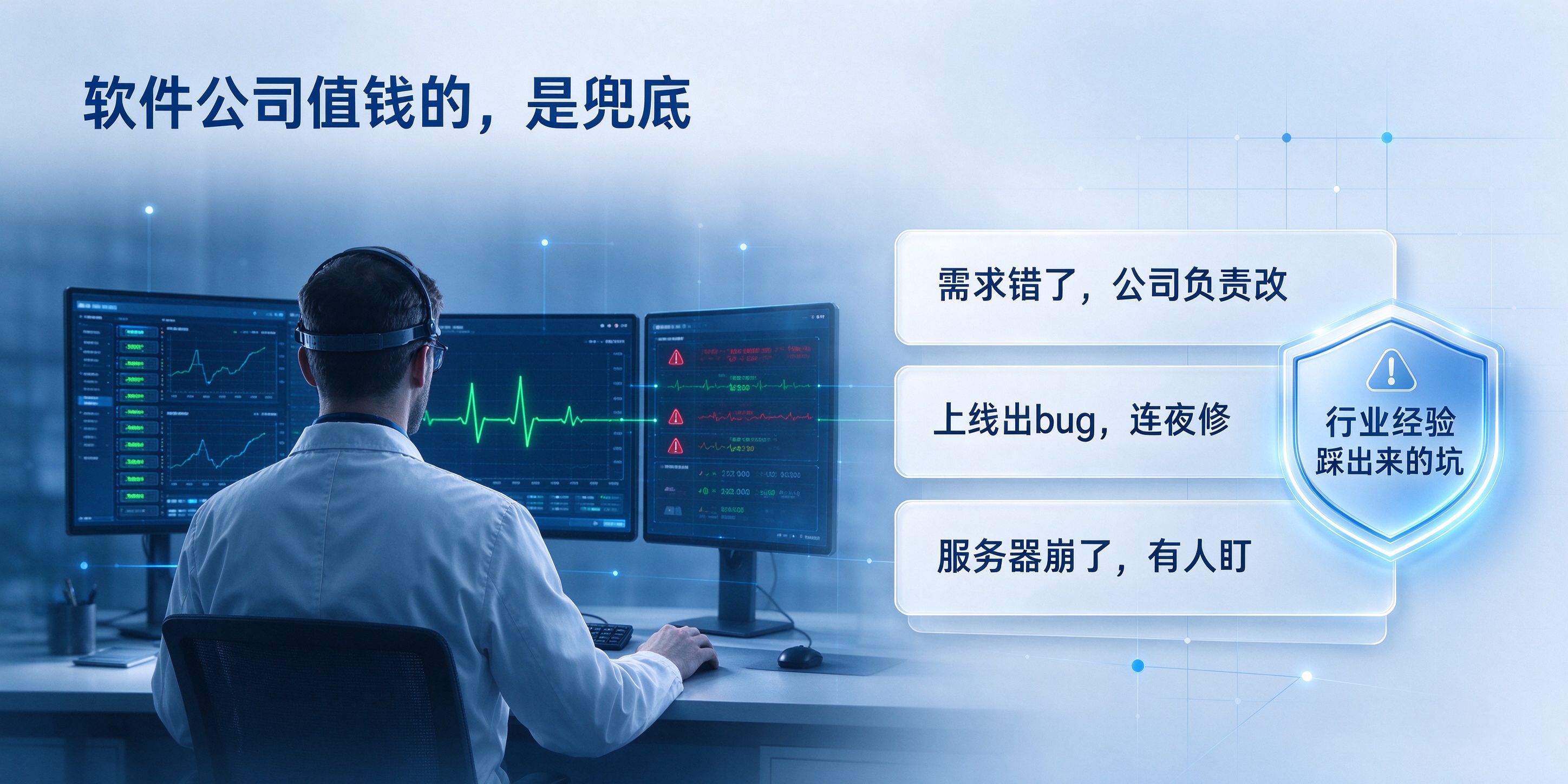 成都软件开发