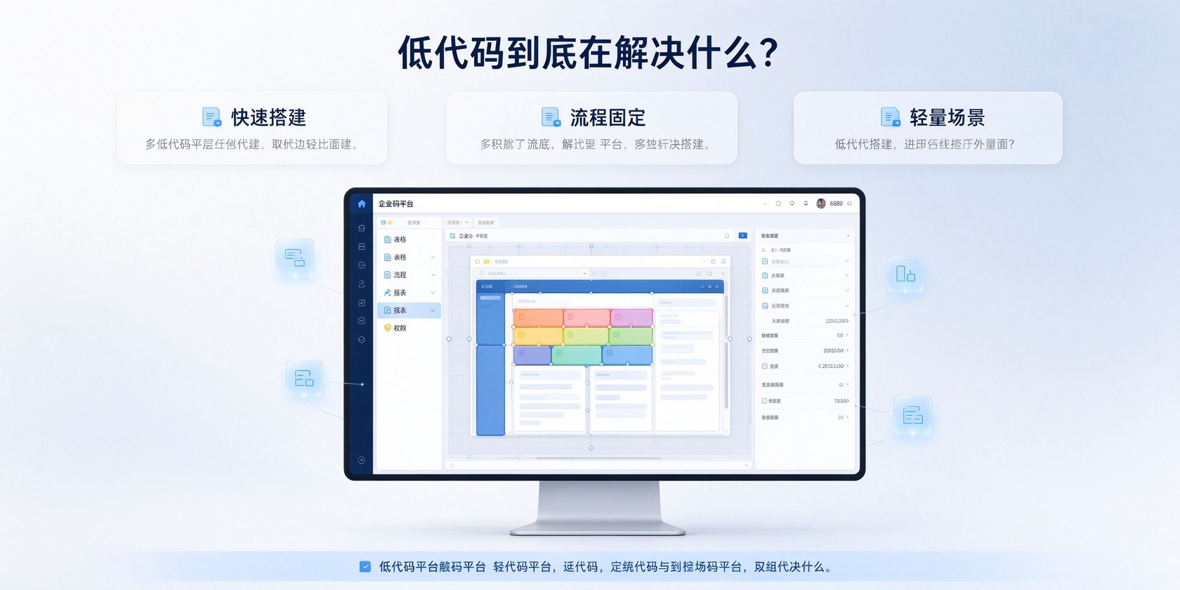 成都软件开发