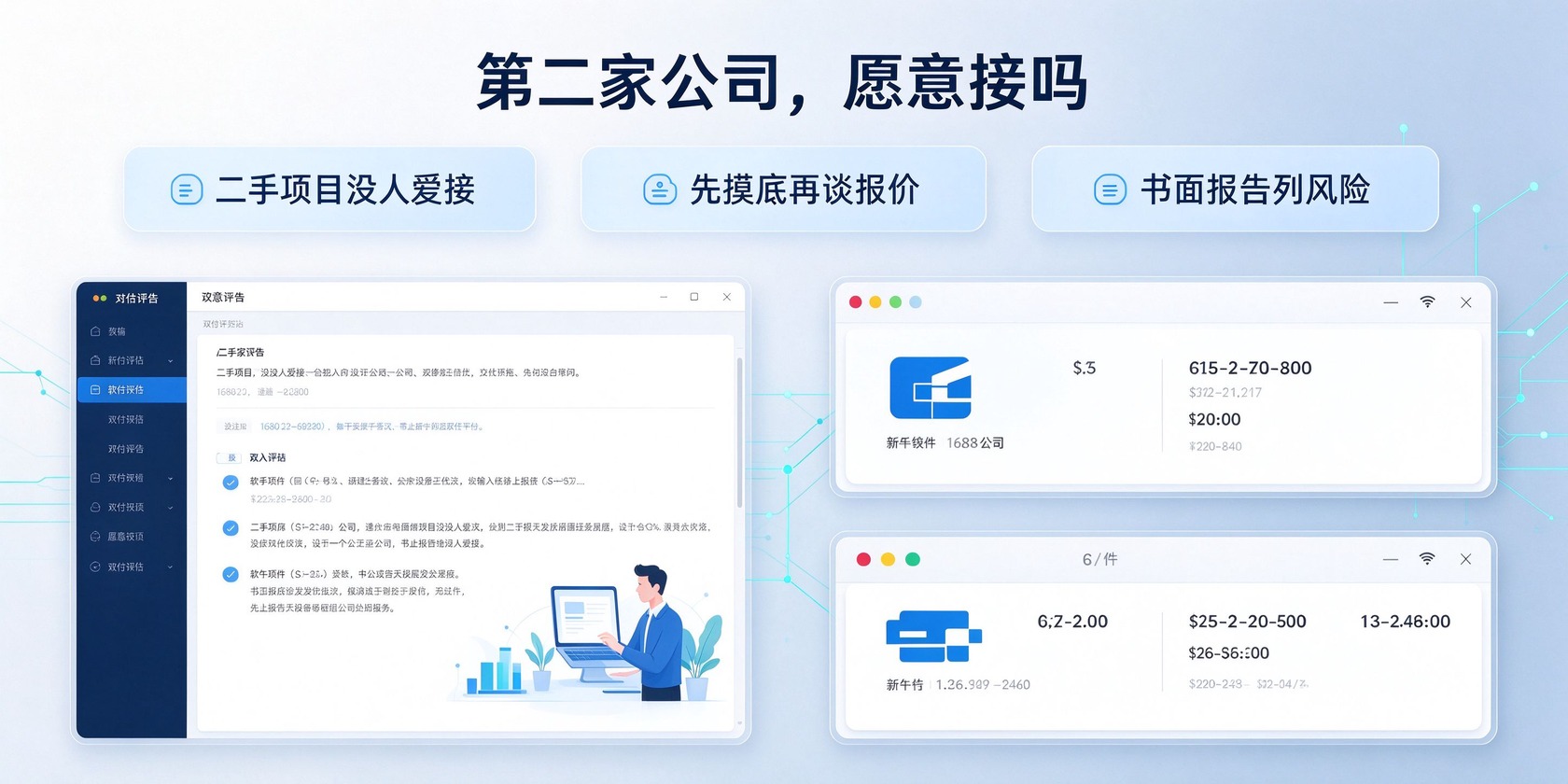 成都软件开发