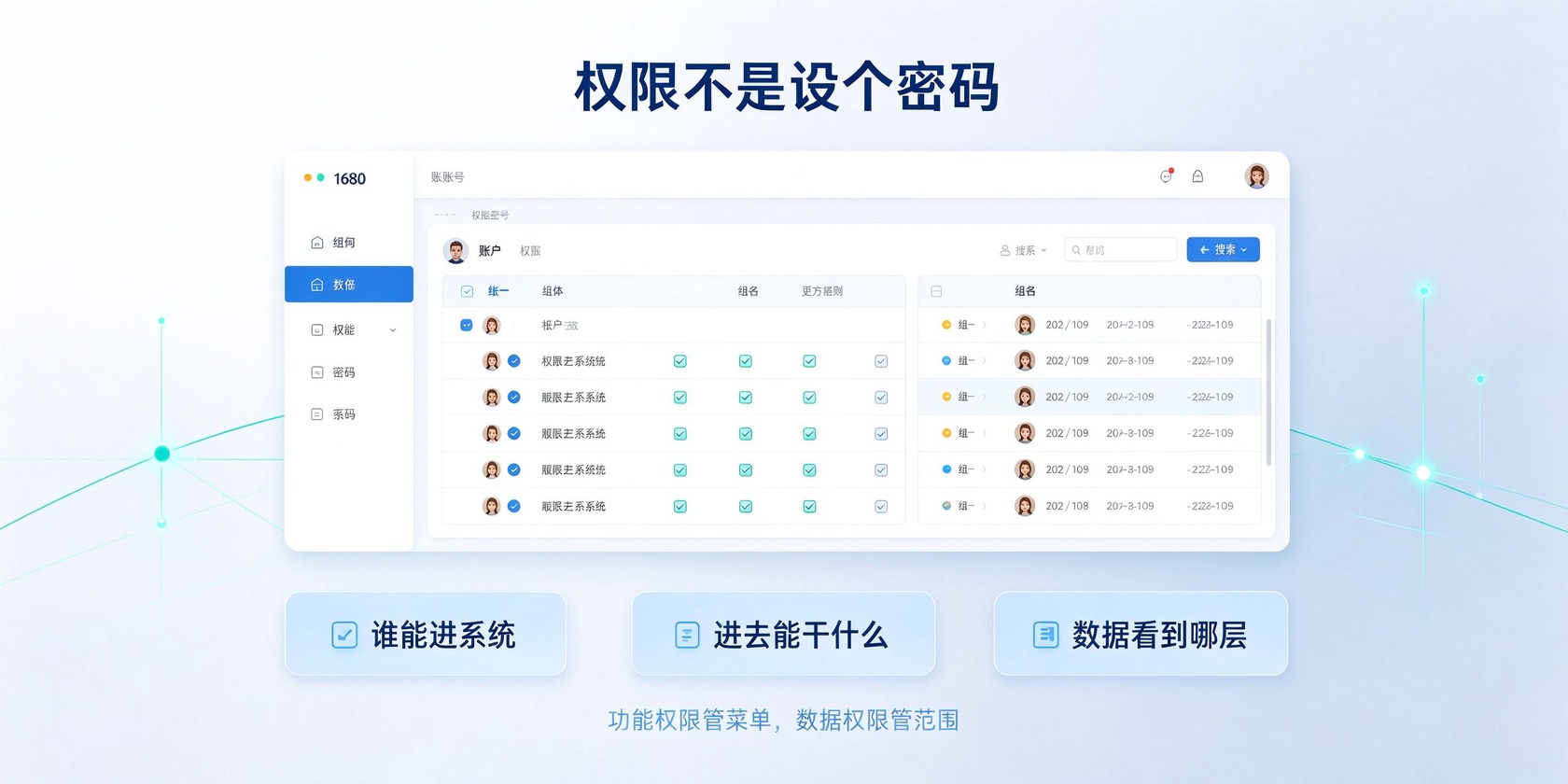 成都软件开发