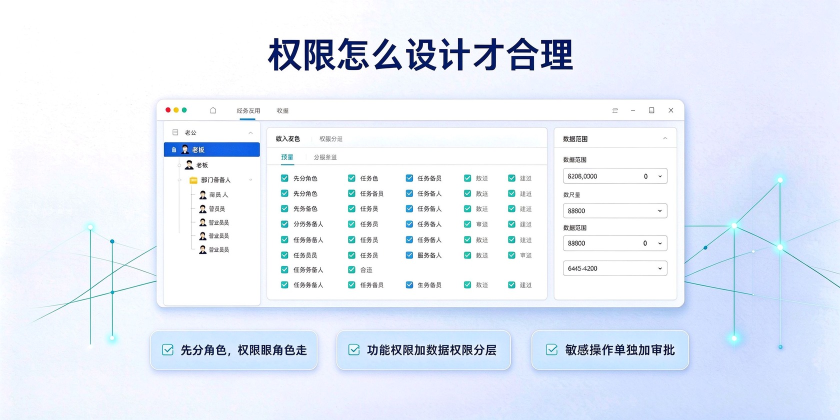 成都软件开发