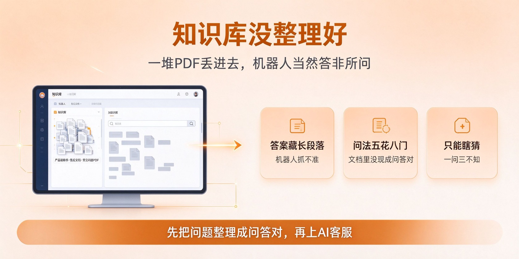 01-知识库没整理.jpg 成都软件开发