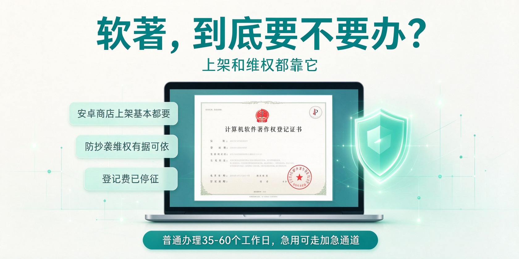 成都软件开发